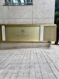 ザ・ウエストミンスター南平台 エントランス看板