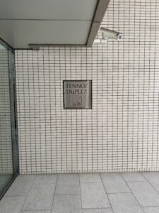 天王洲デュープレックスの写真 5